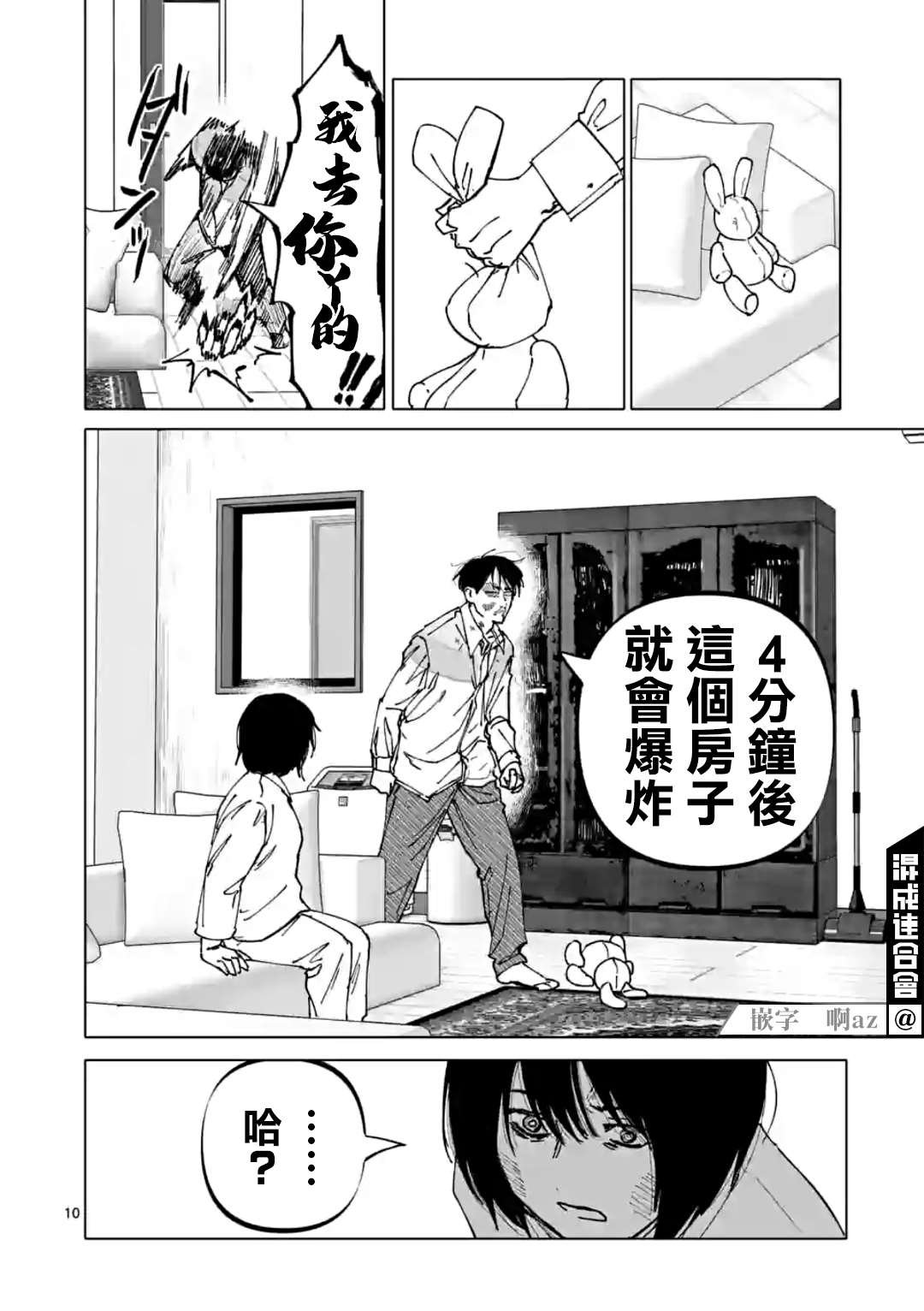 第28话