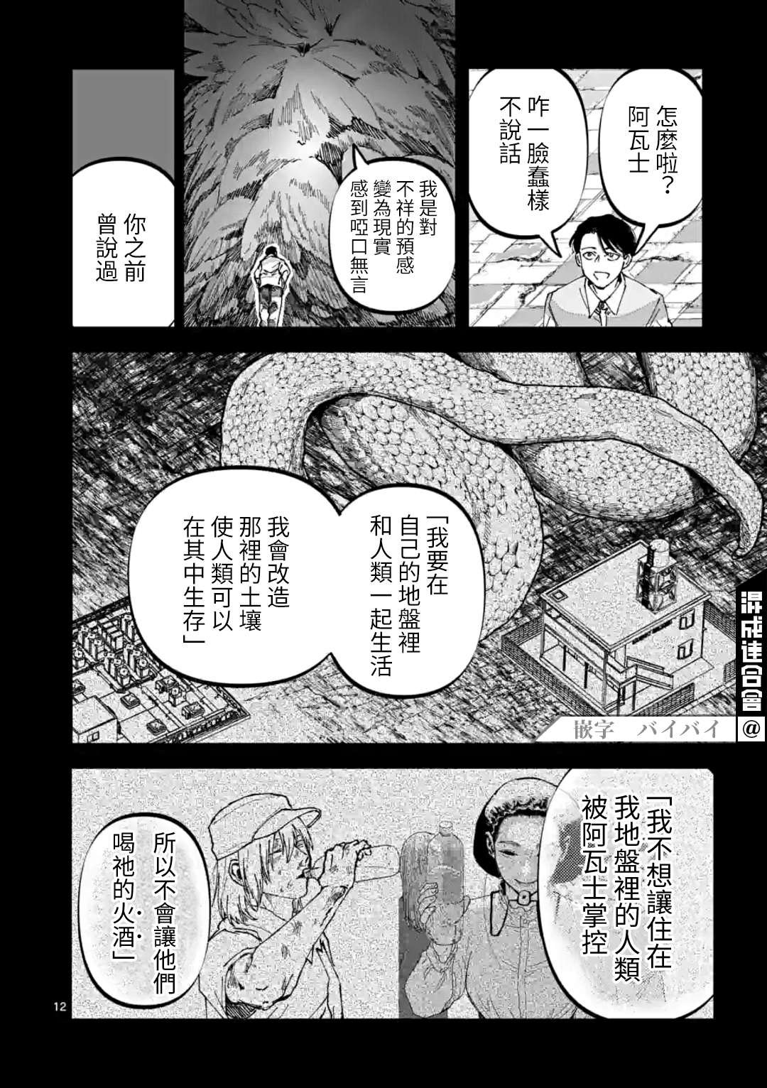 第28话