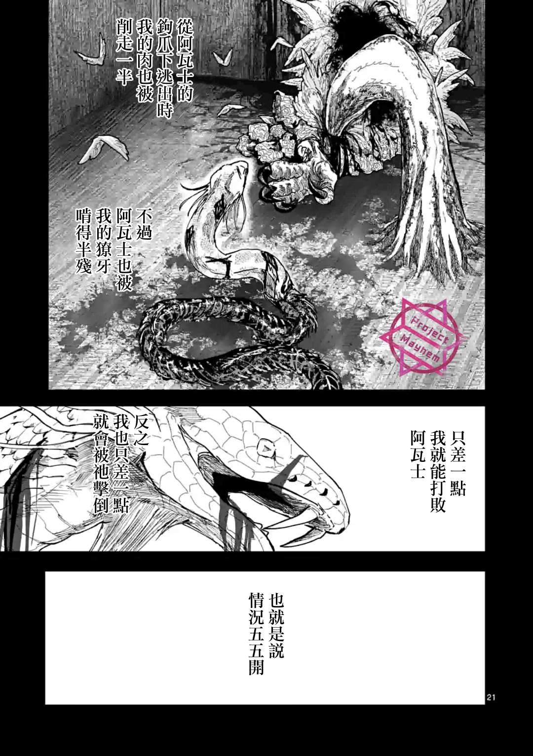 第28话