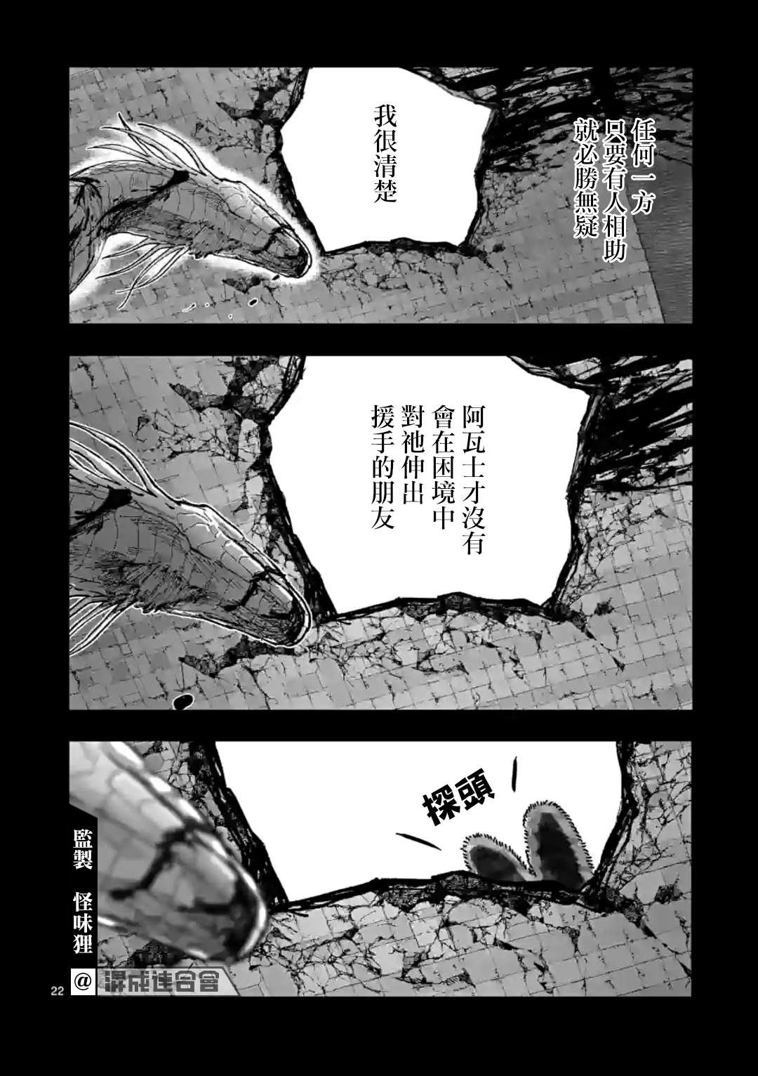 第28话