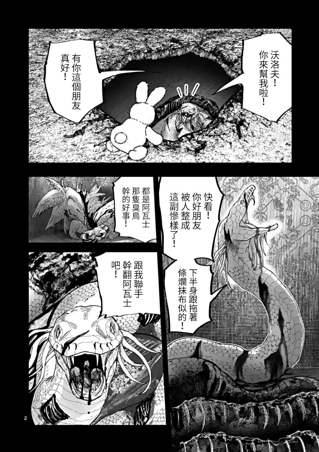 第29话