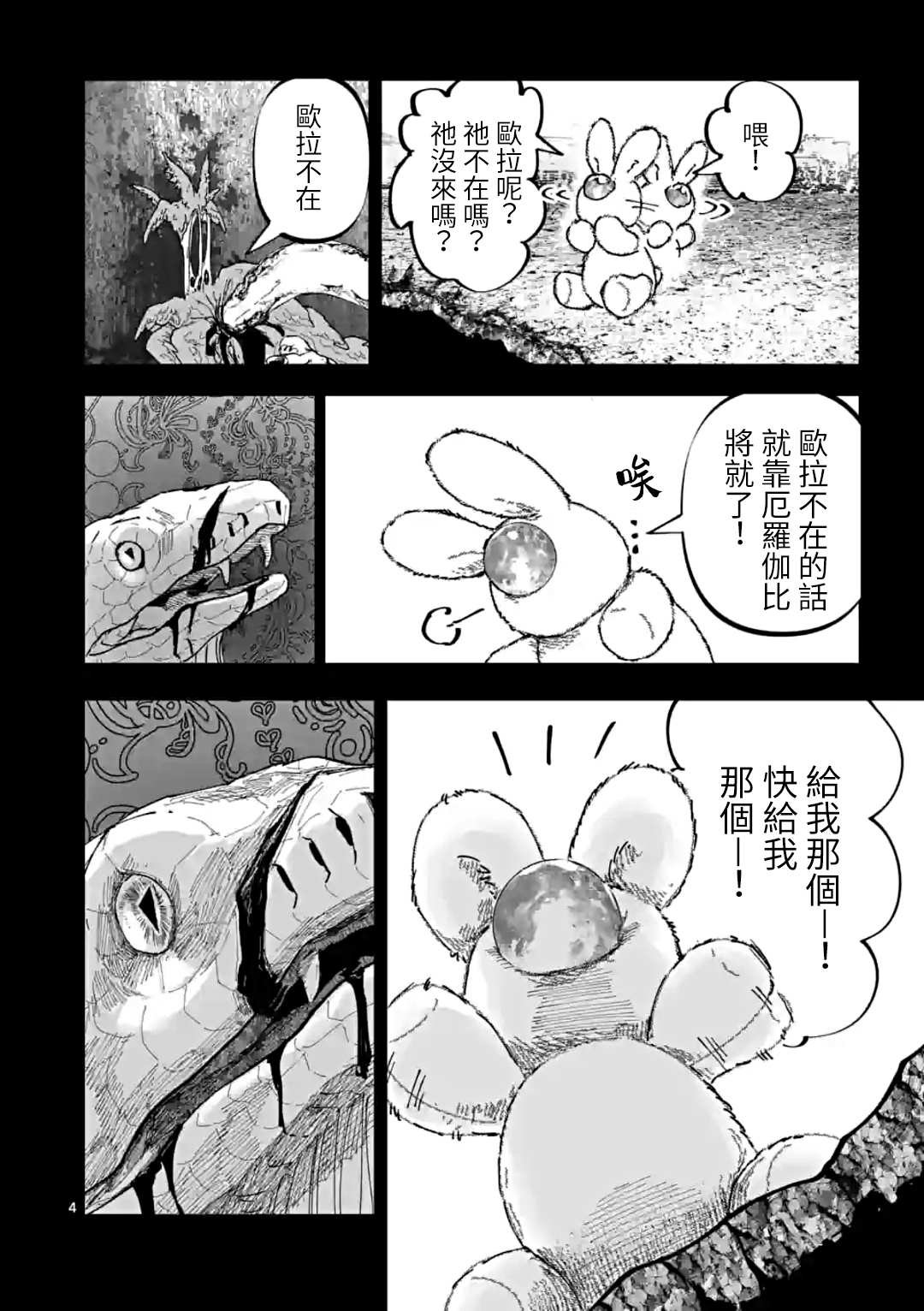 第29话