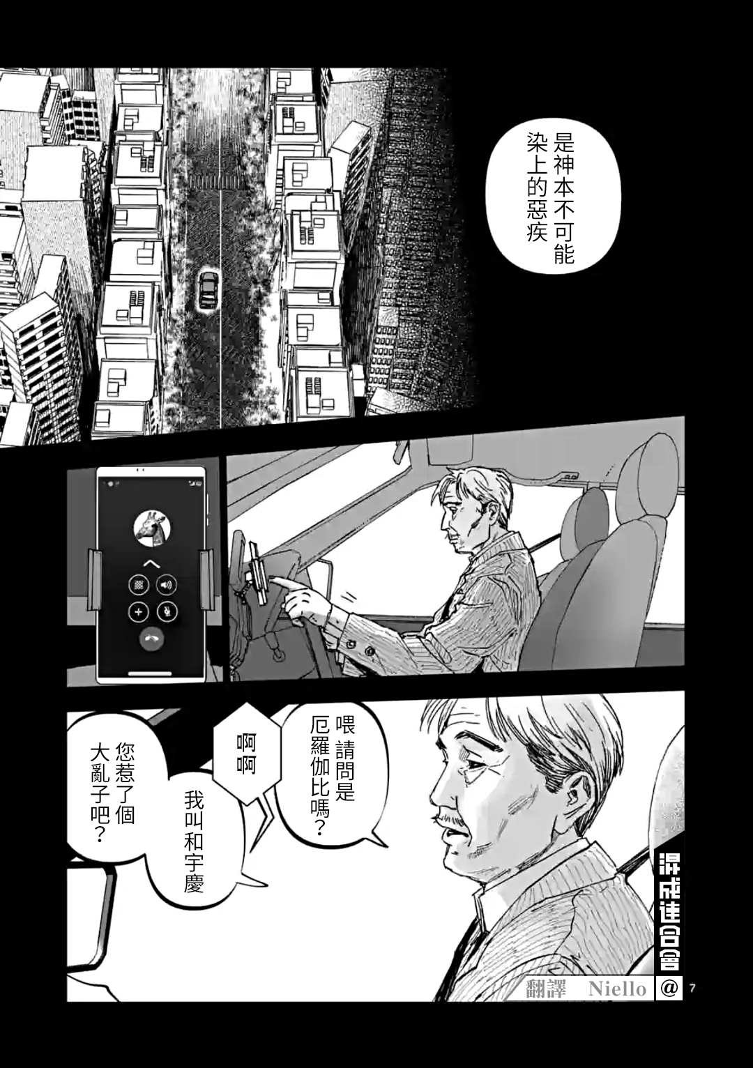 第29话