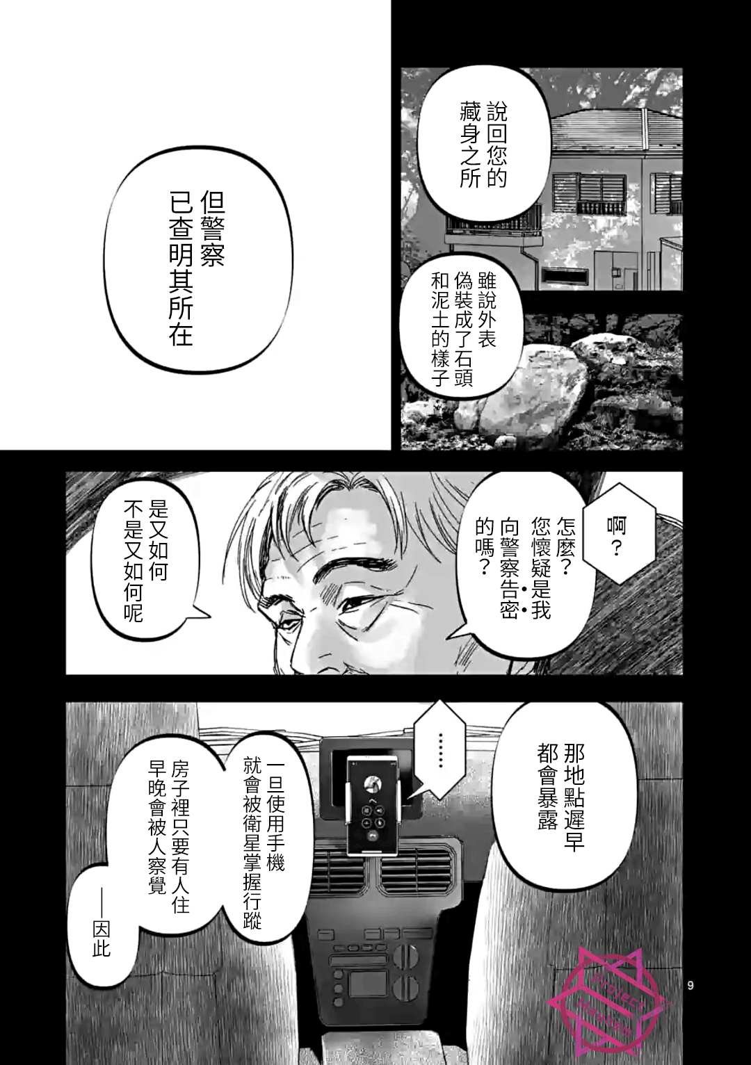 第29话