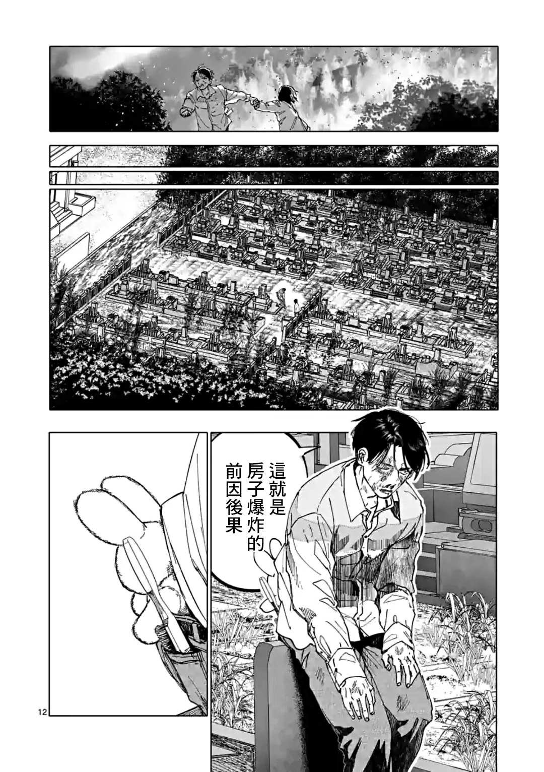 第29话