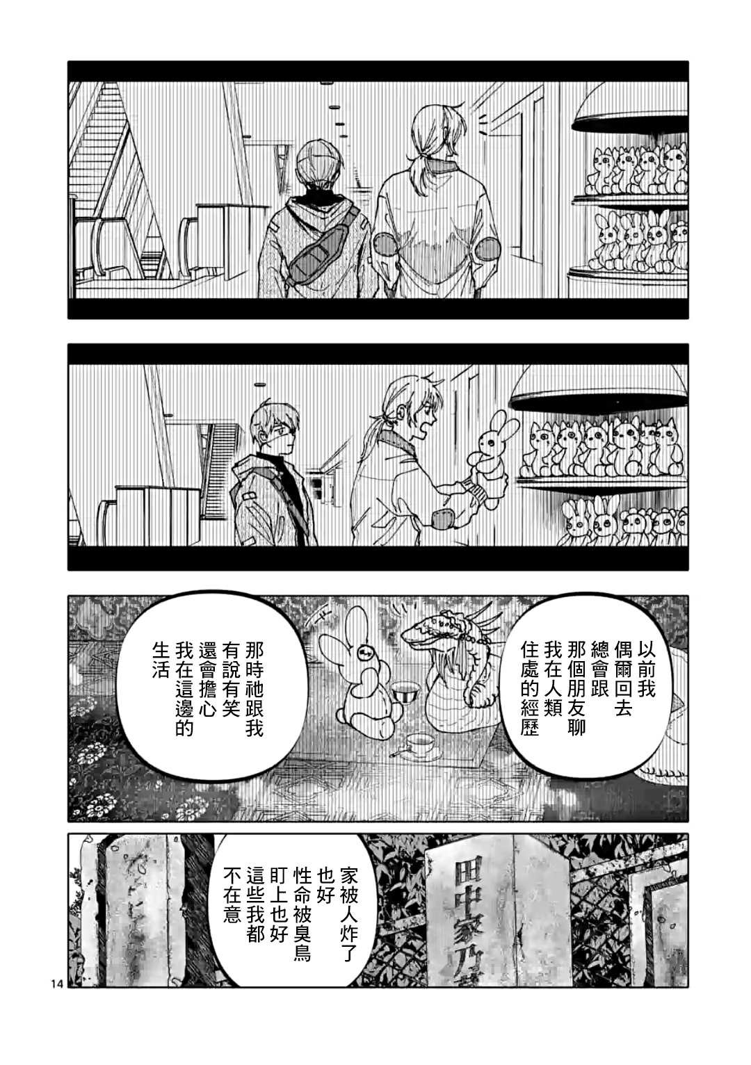 第29话