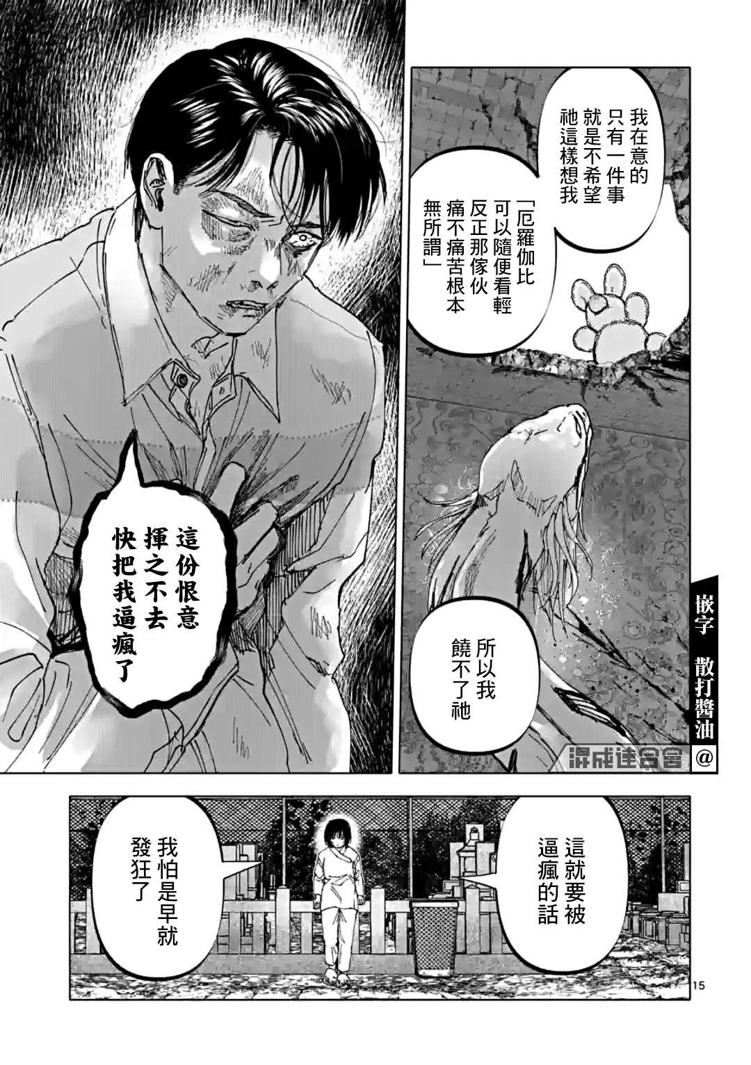 第29话
