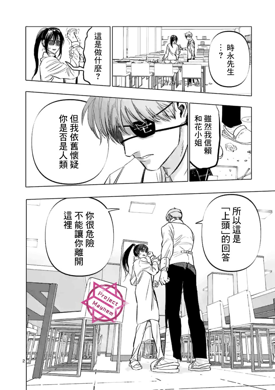 第3话