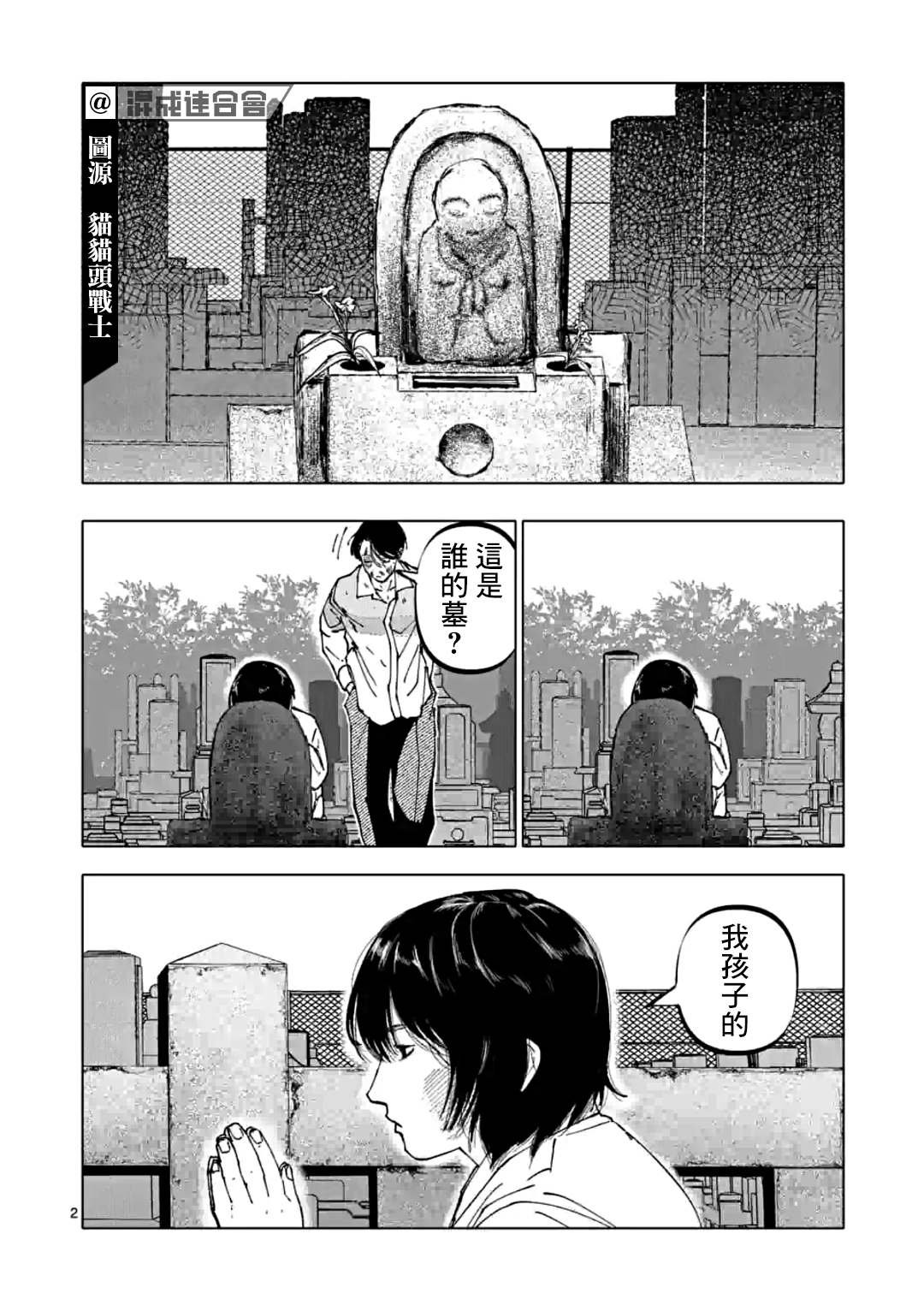 第30话
