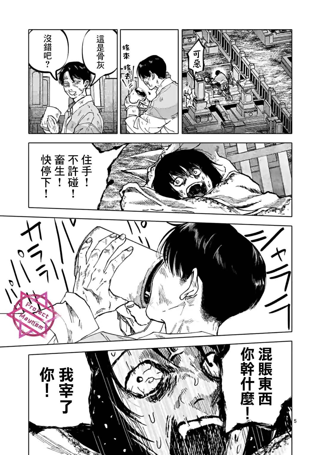 第30话