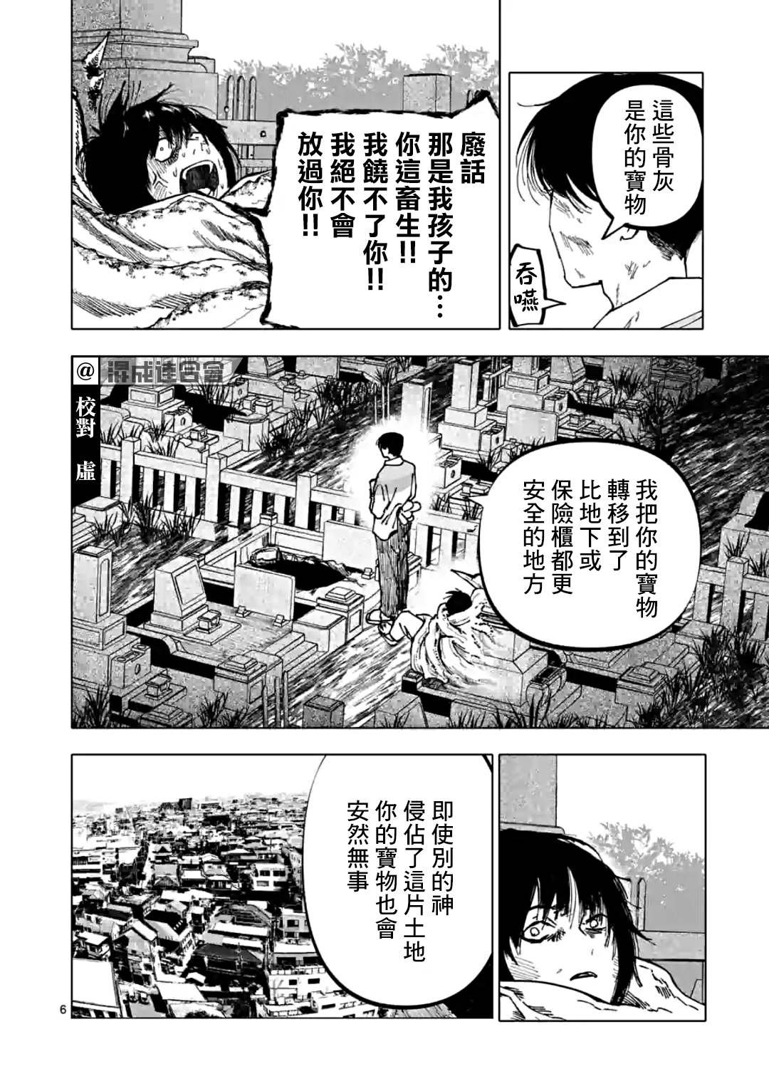 第30话