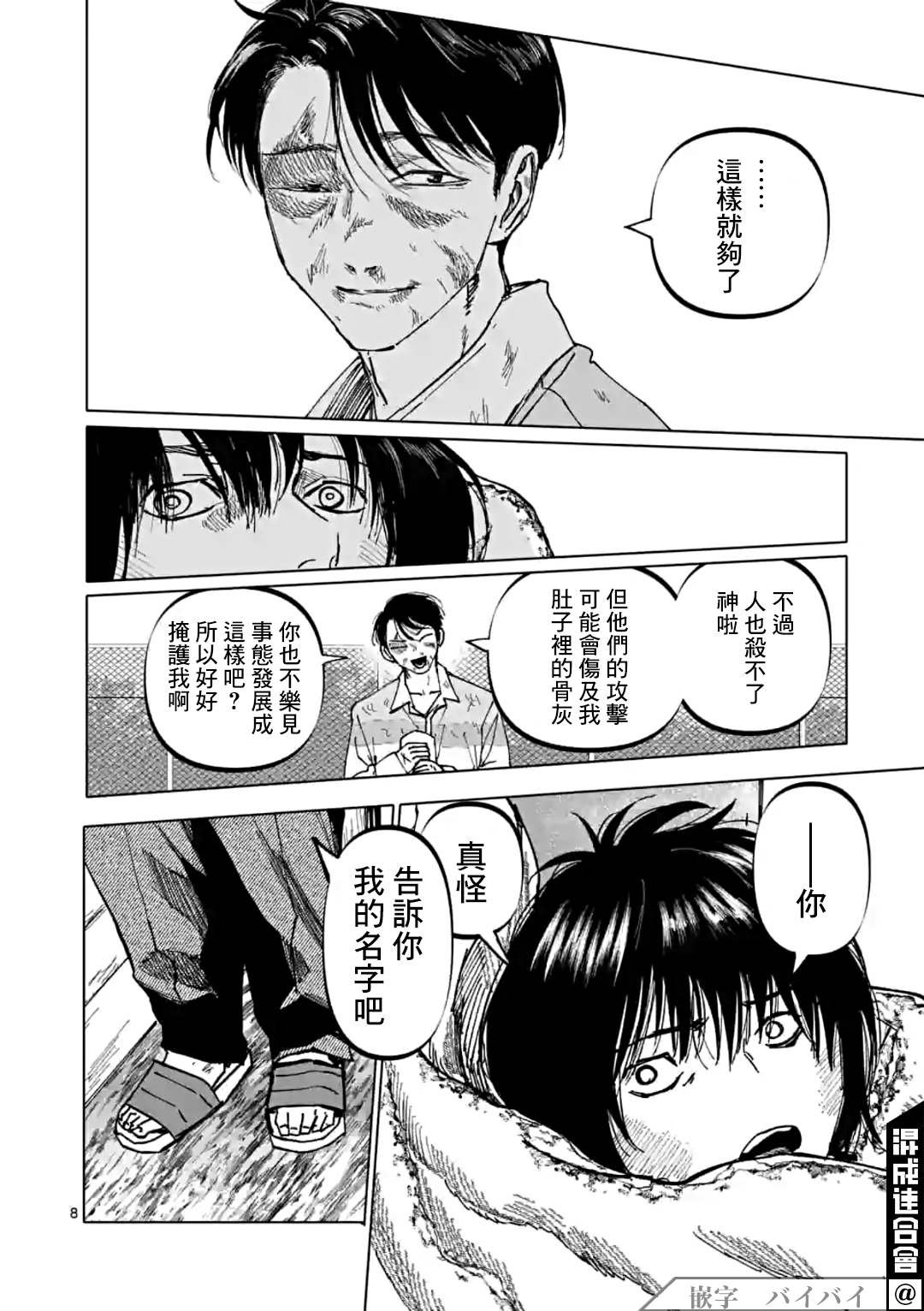 第30话