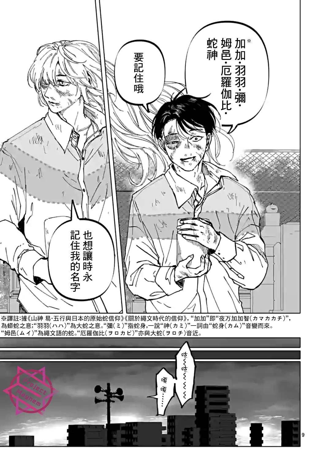 第30话