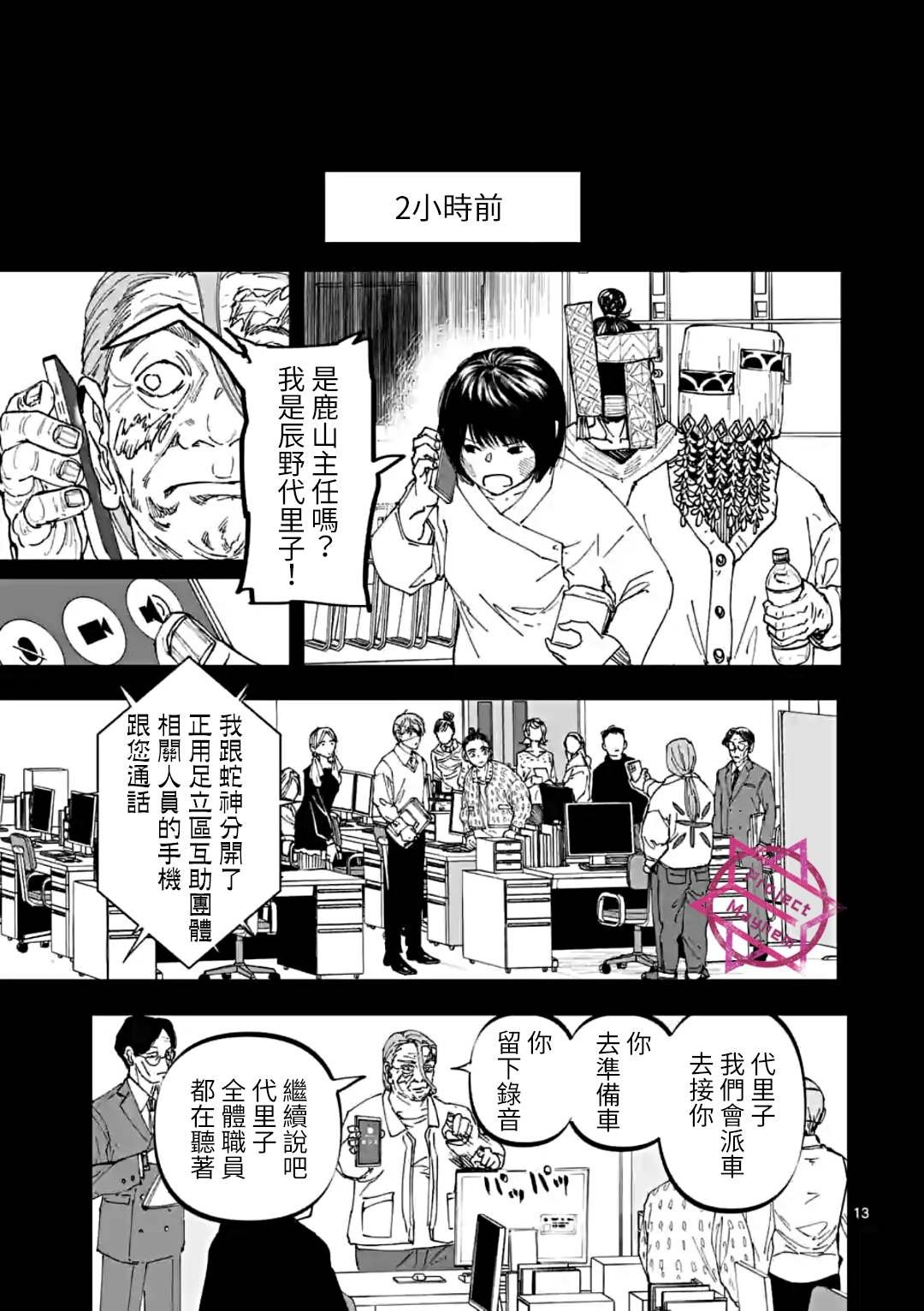 第30话