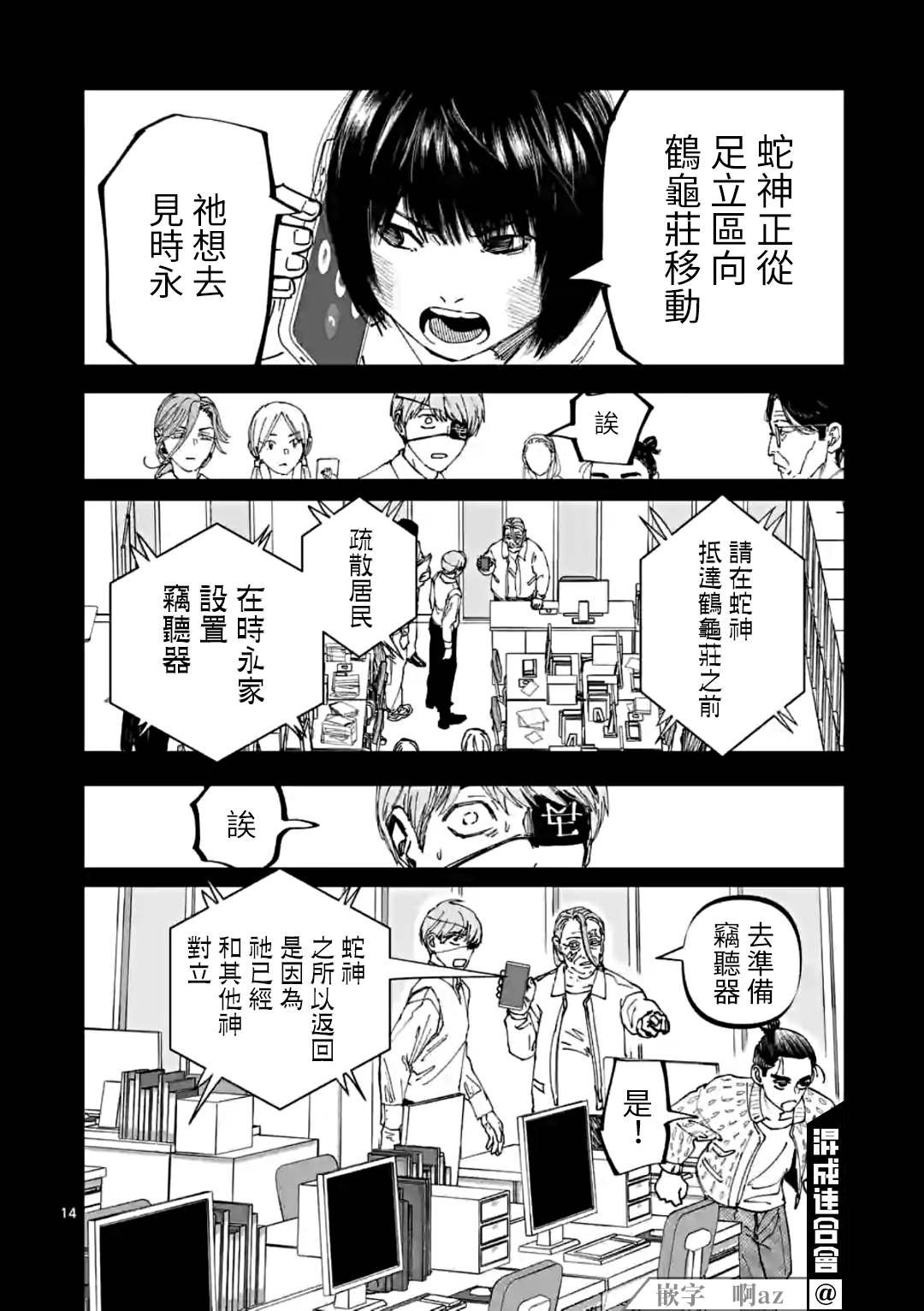 第30话