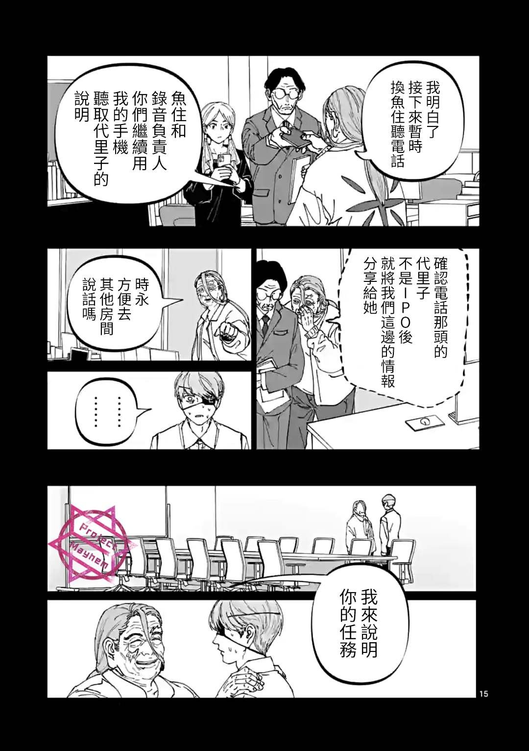 第30话