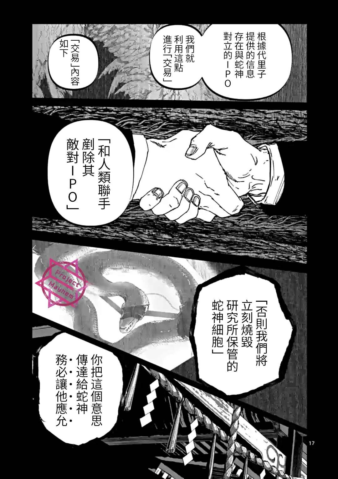 第30话