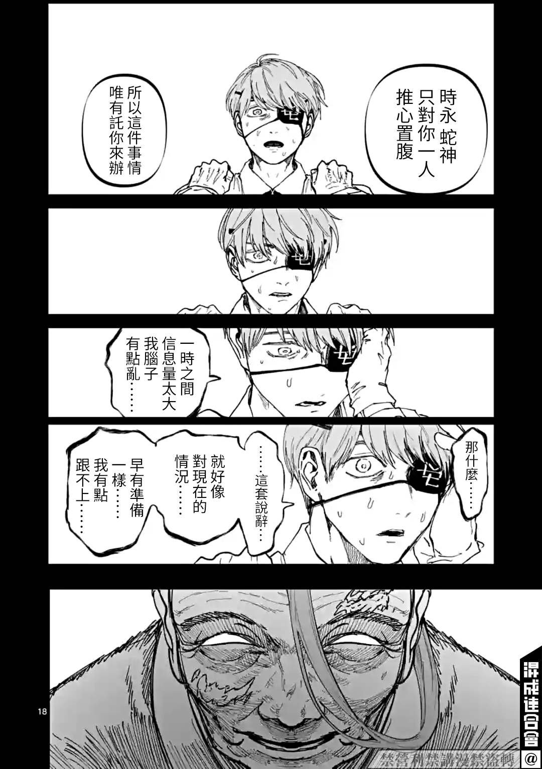 第30话