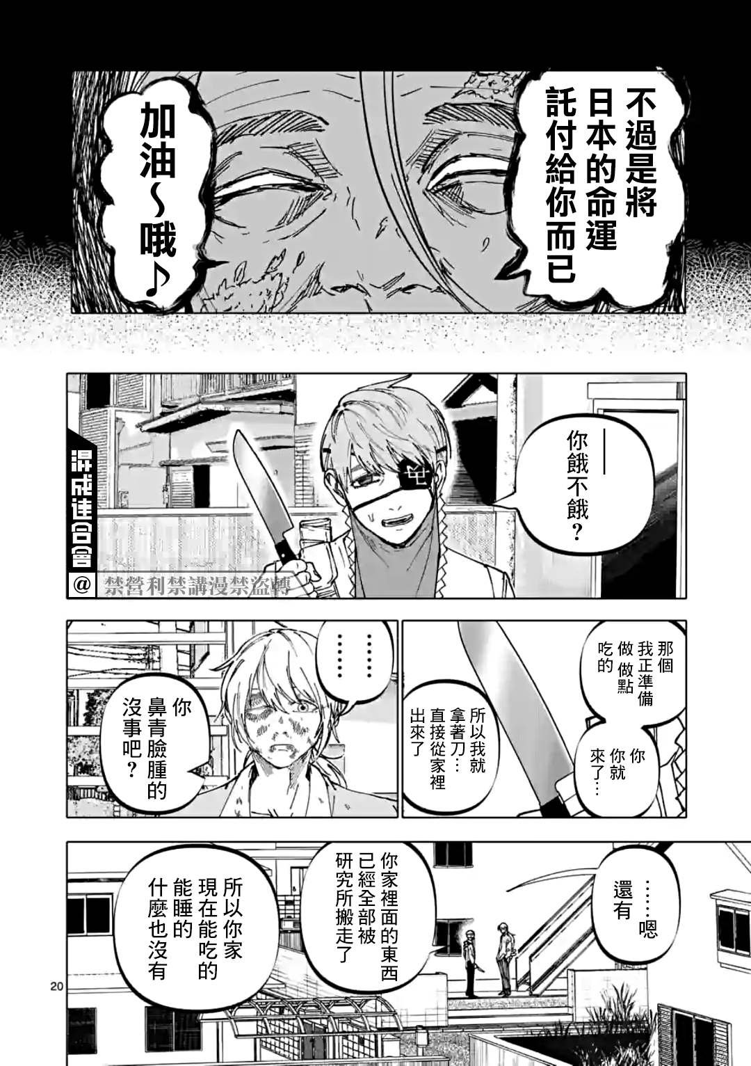 第30话