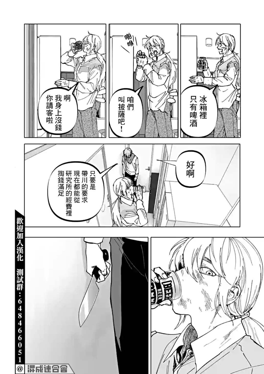 第30话