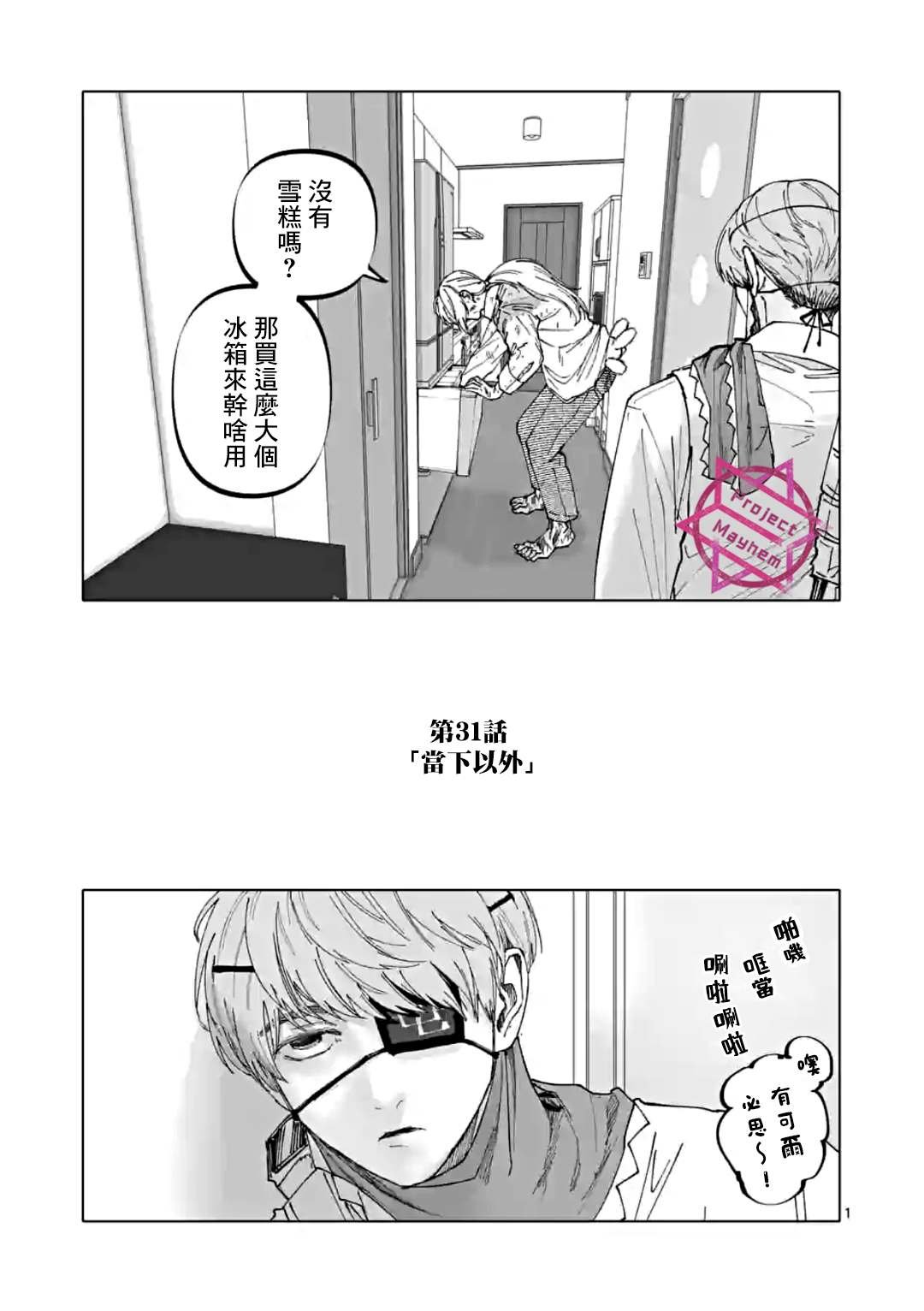 第31话