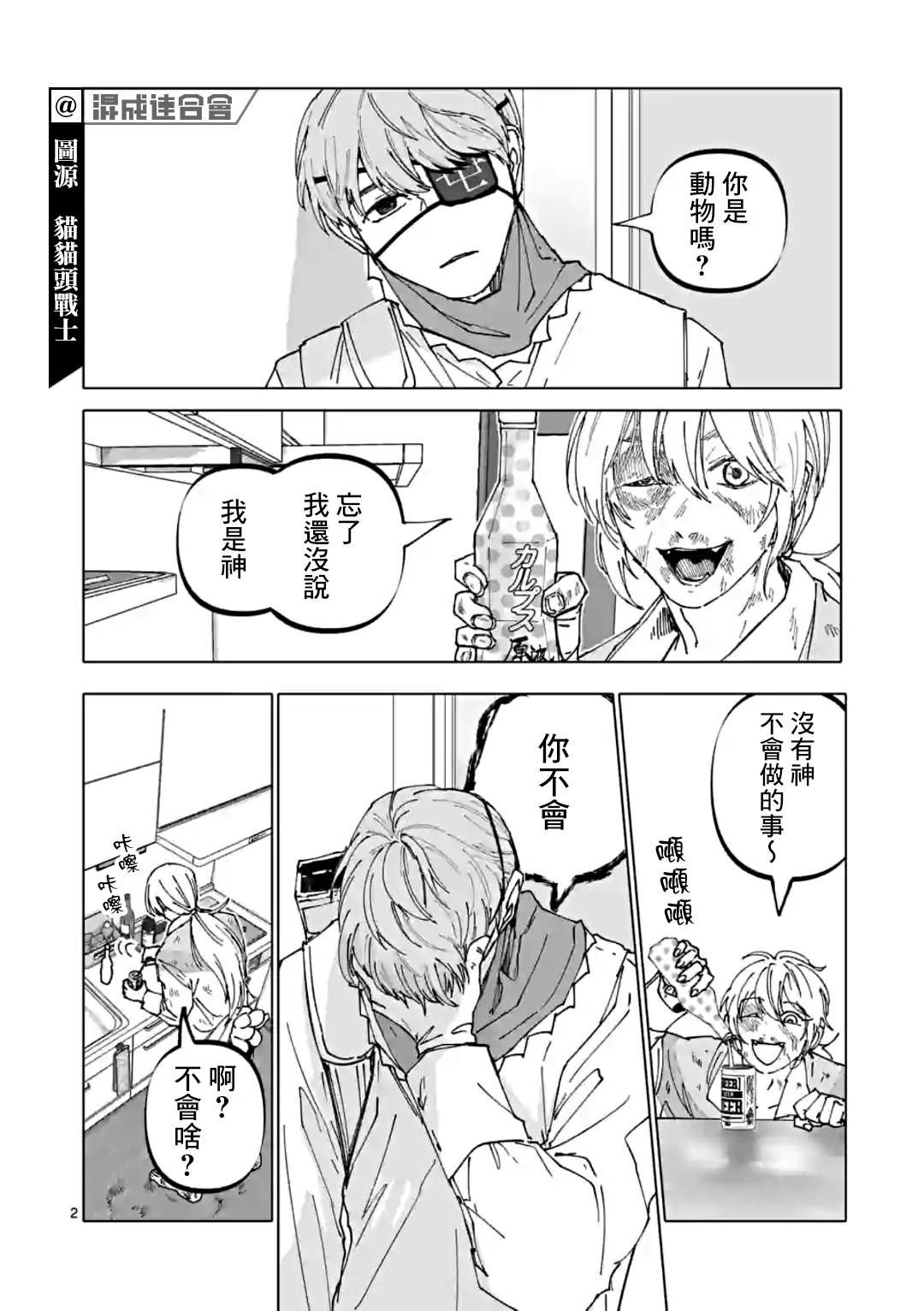 第31话