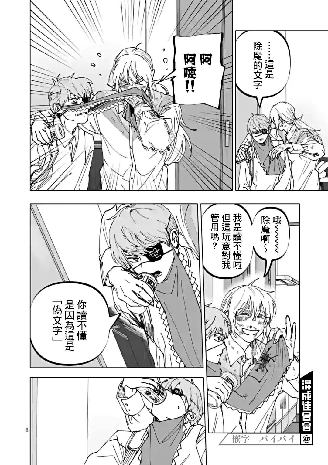 第31话