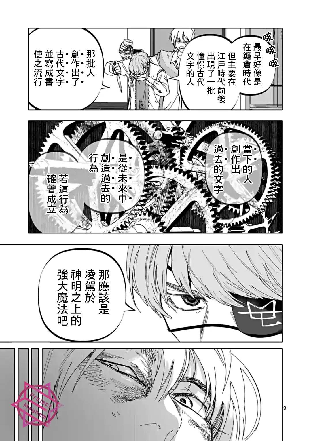 第31话