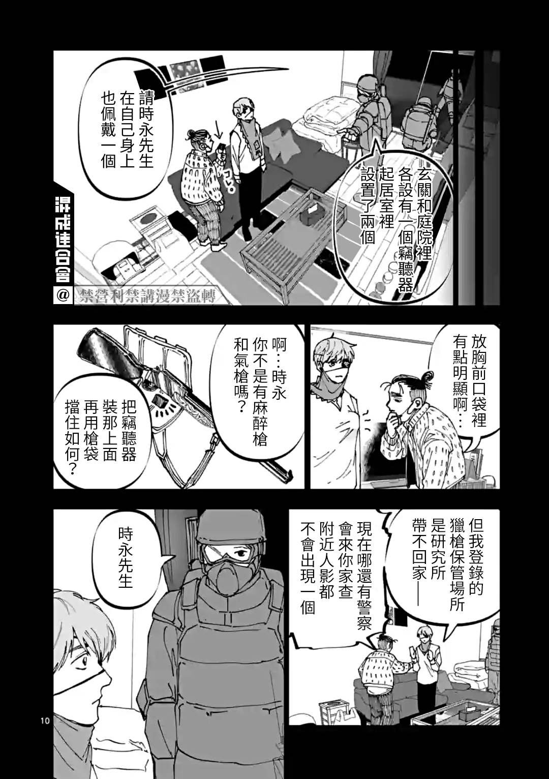 第31话