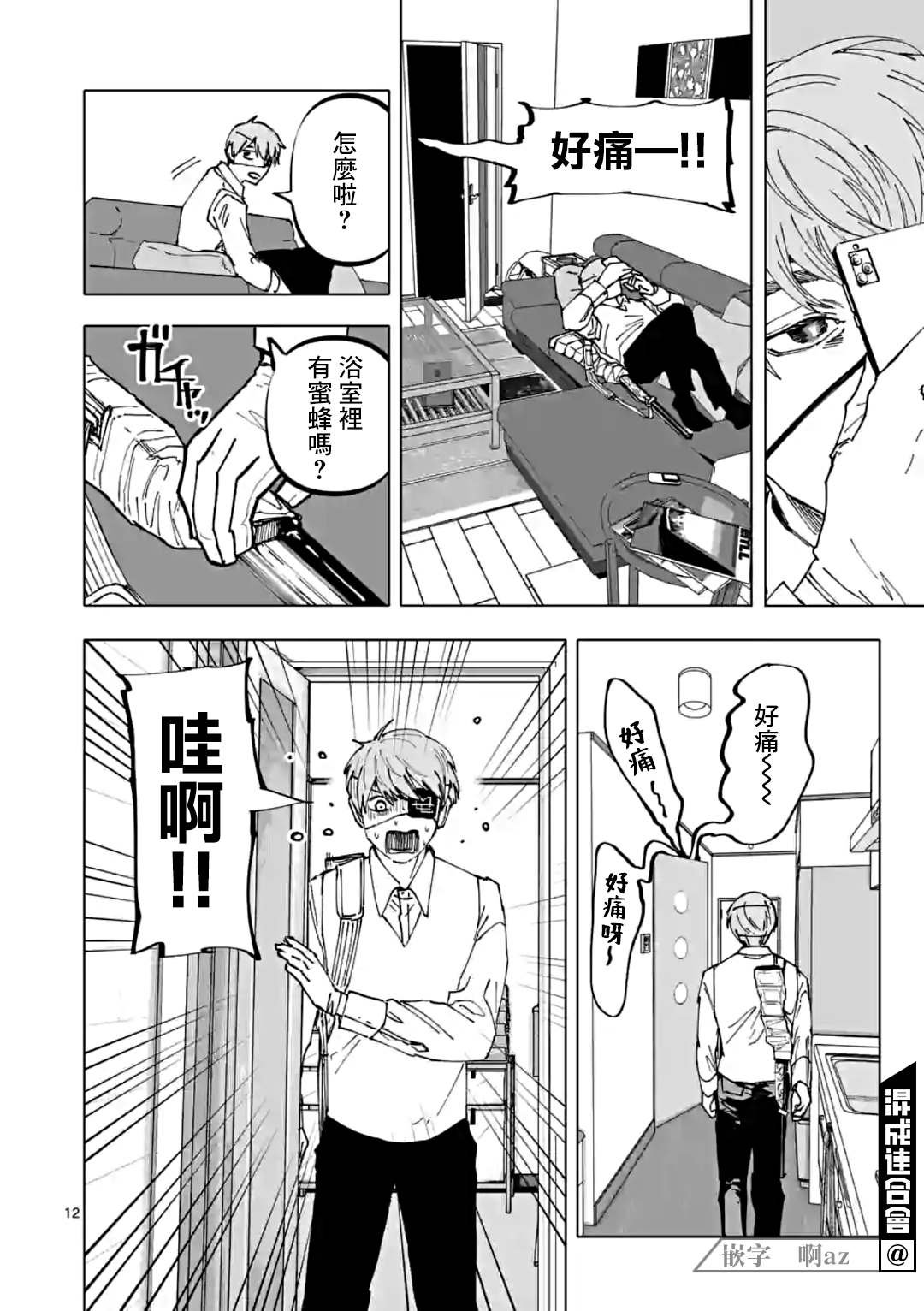 第31话