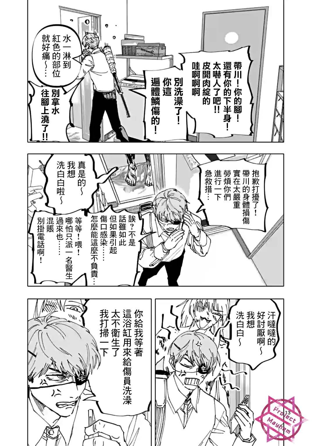 第31话