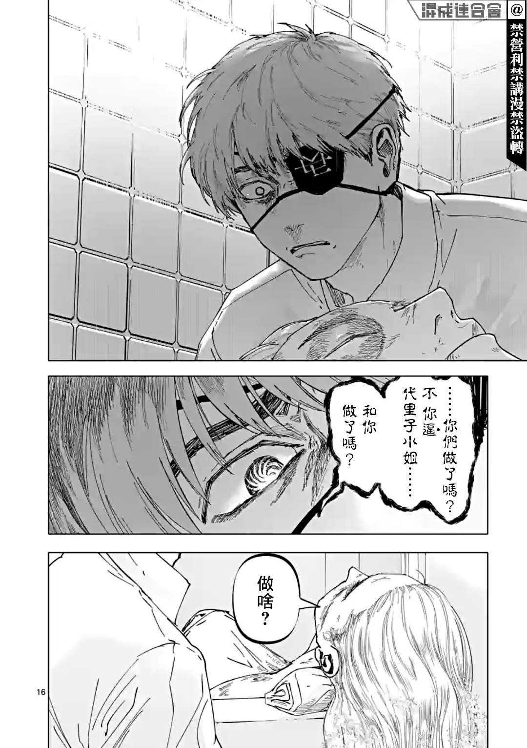 第31话