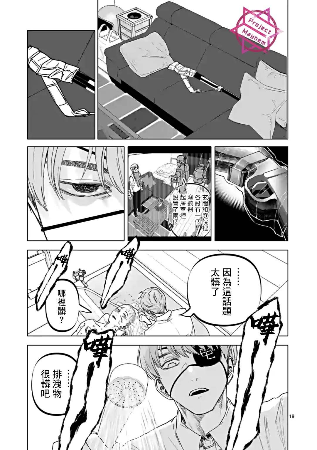 第31话