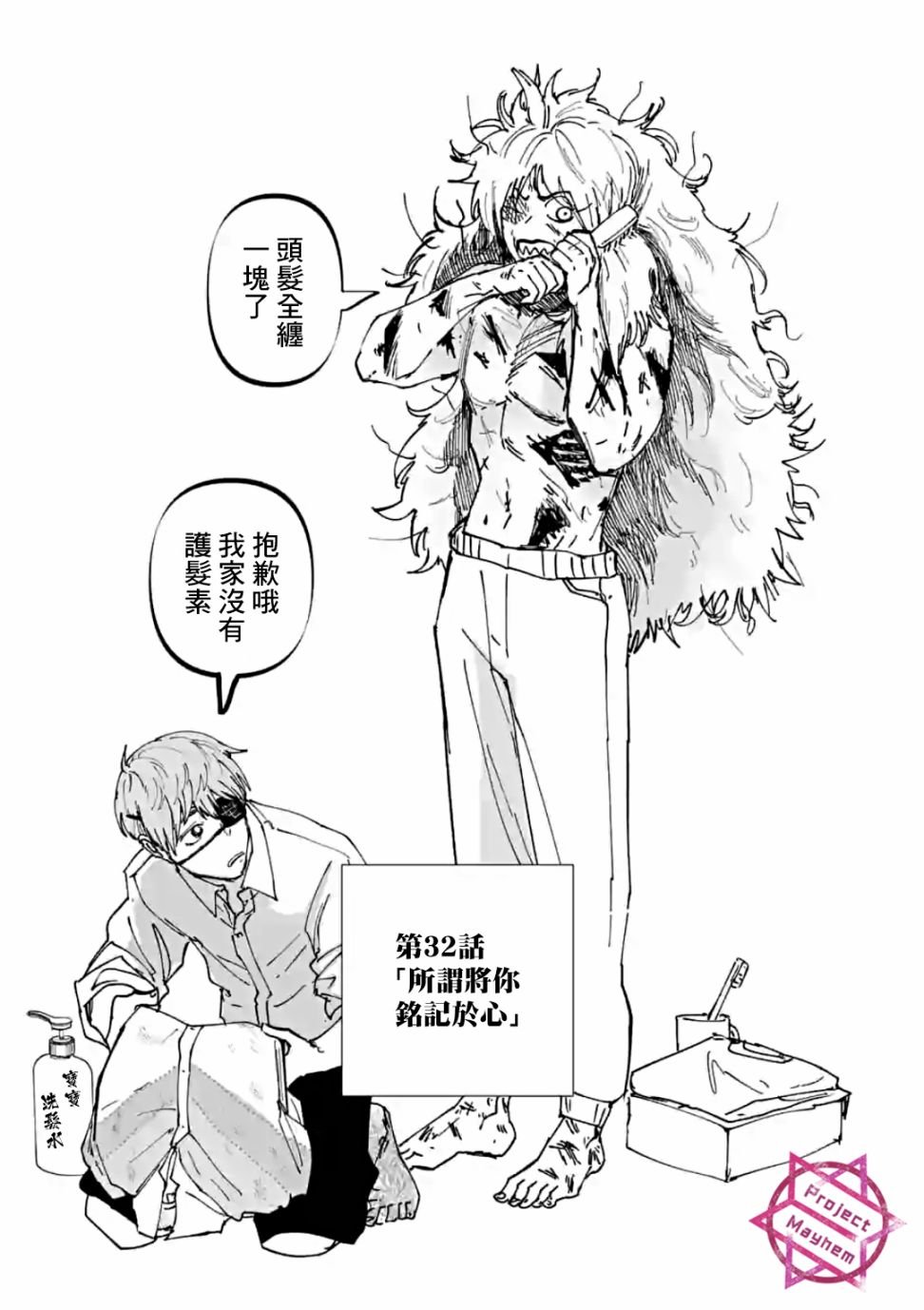 第32话