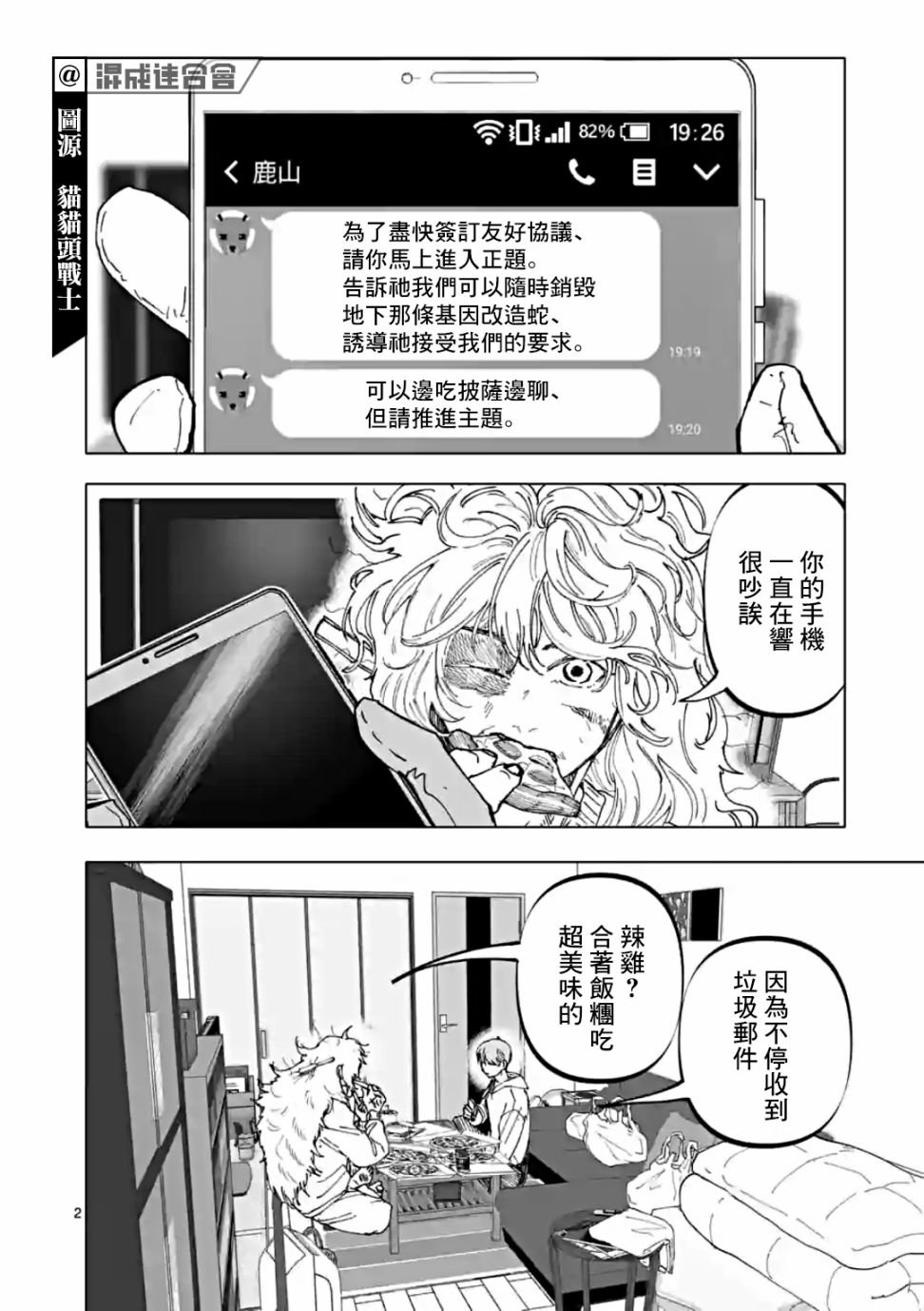 第32话