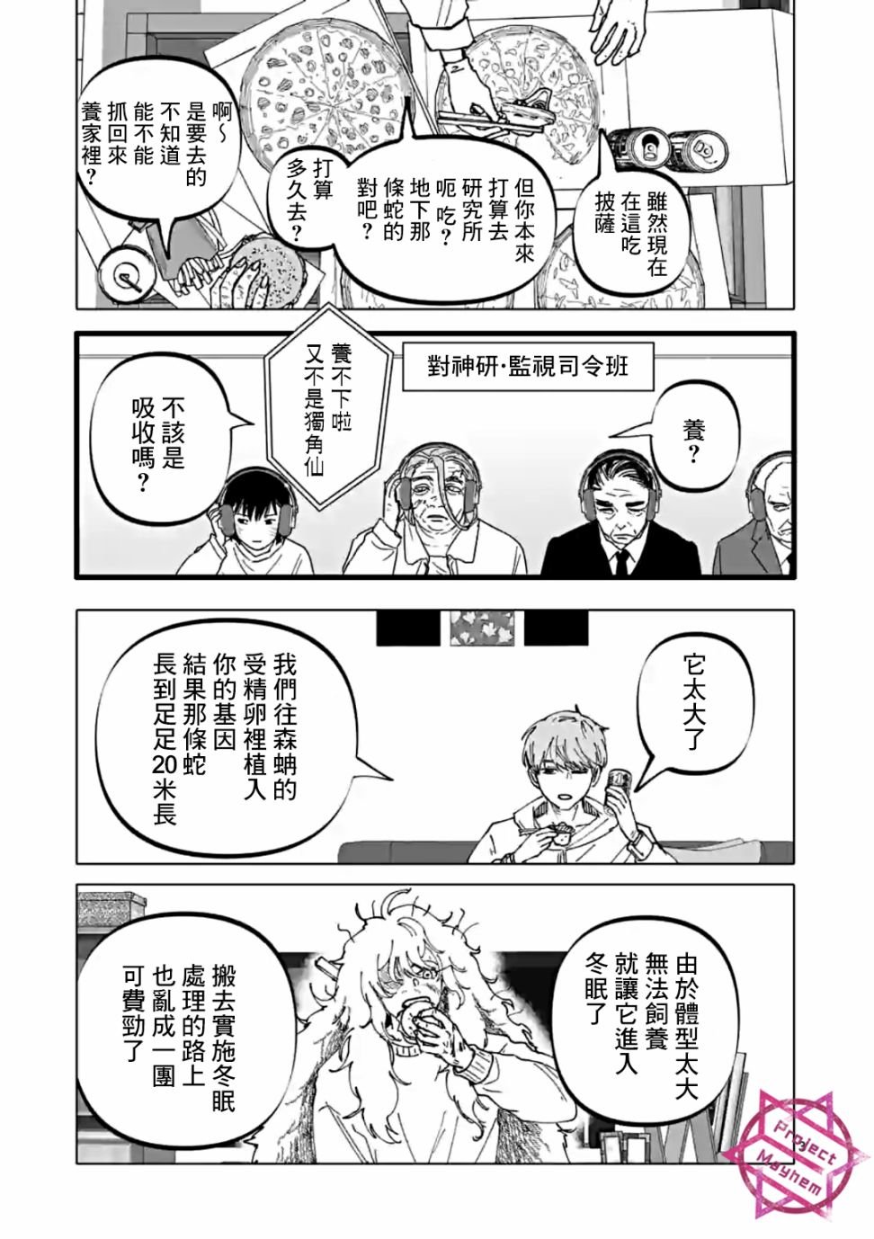 第32话