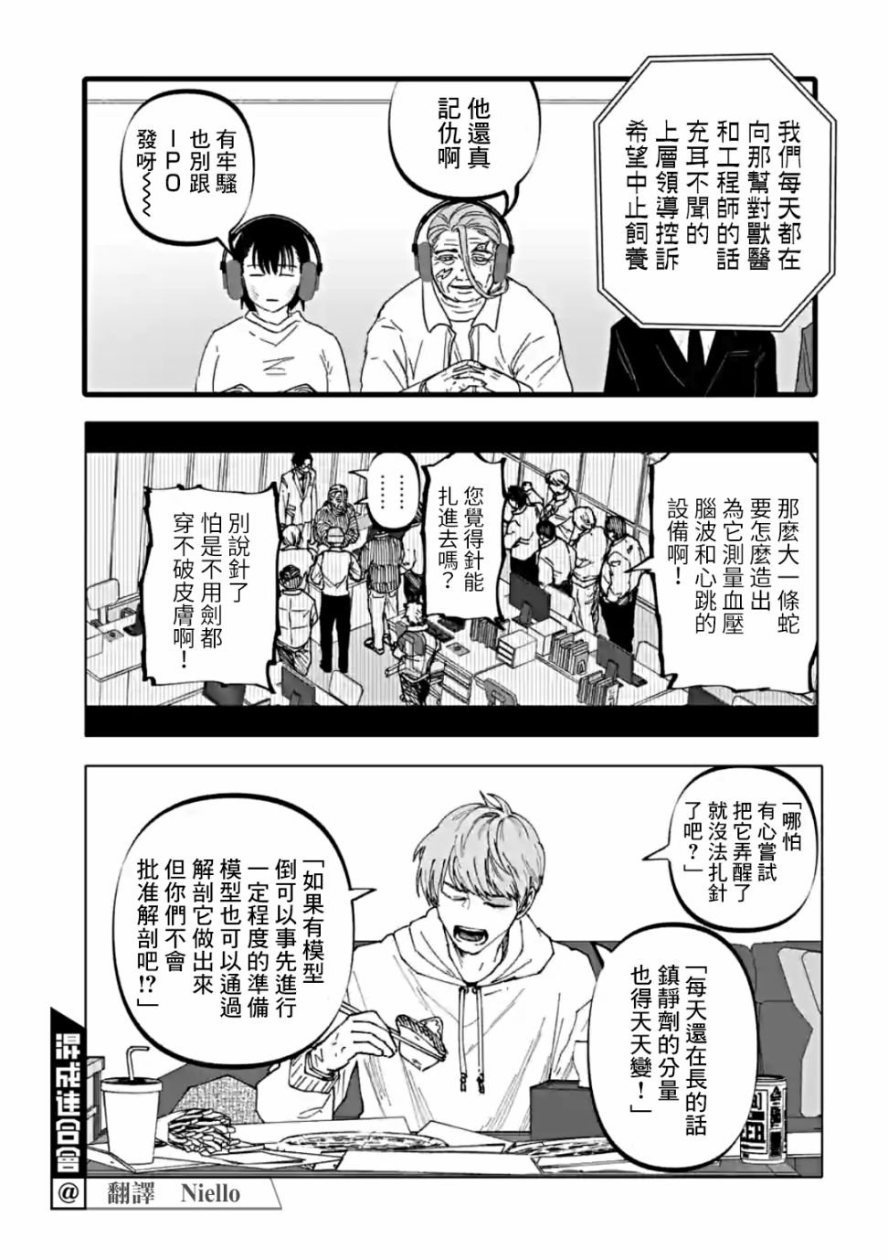 第32话