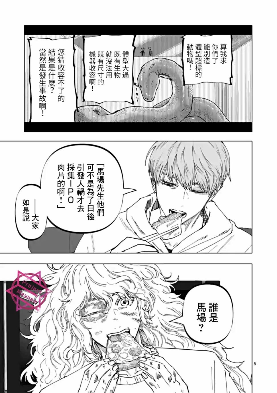 第32话