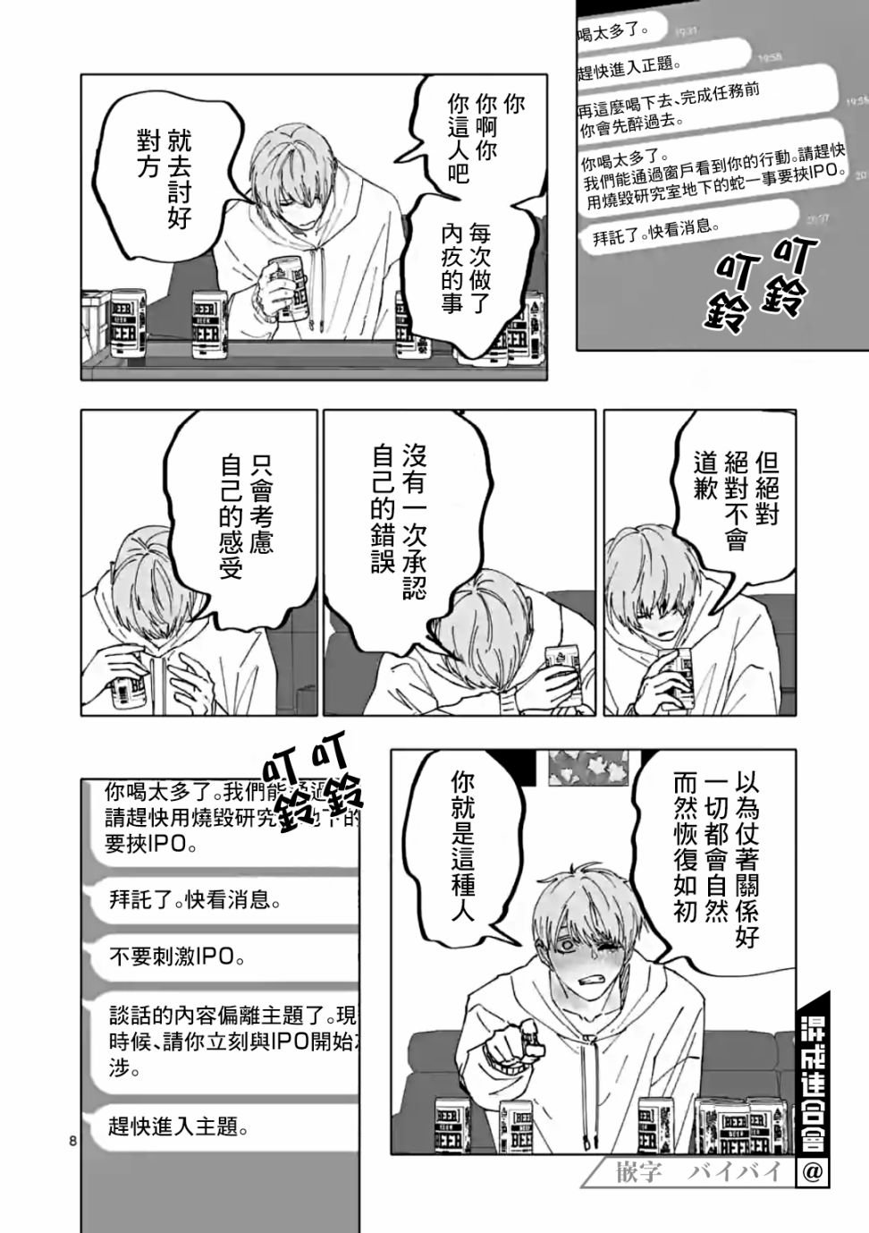 第32话