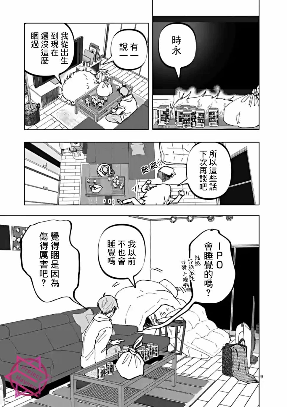 第32话