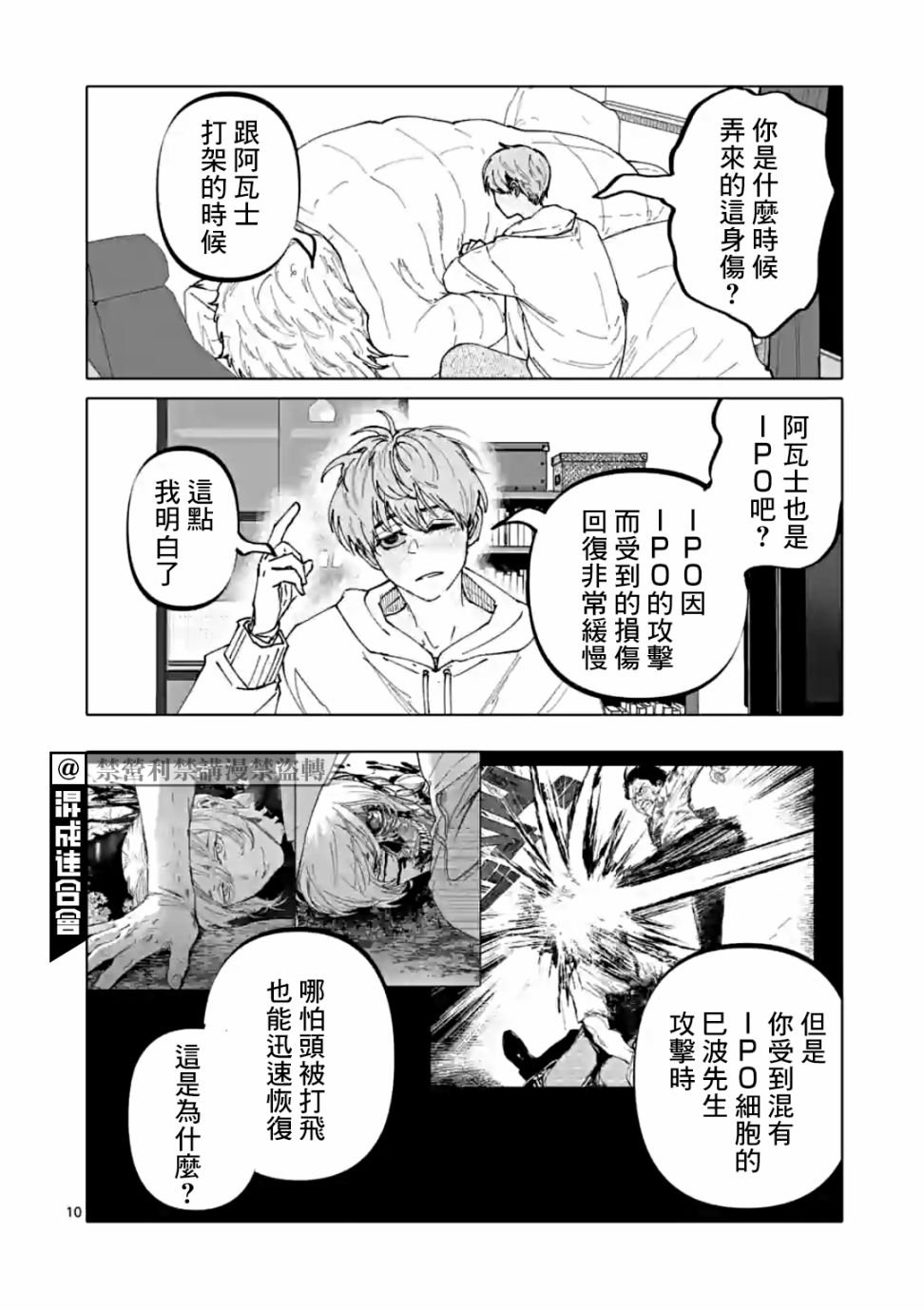 第32话