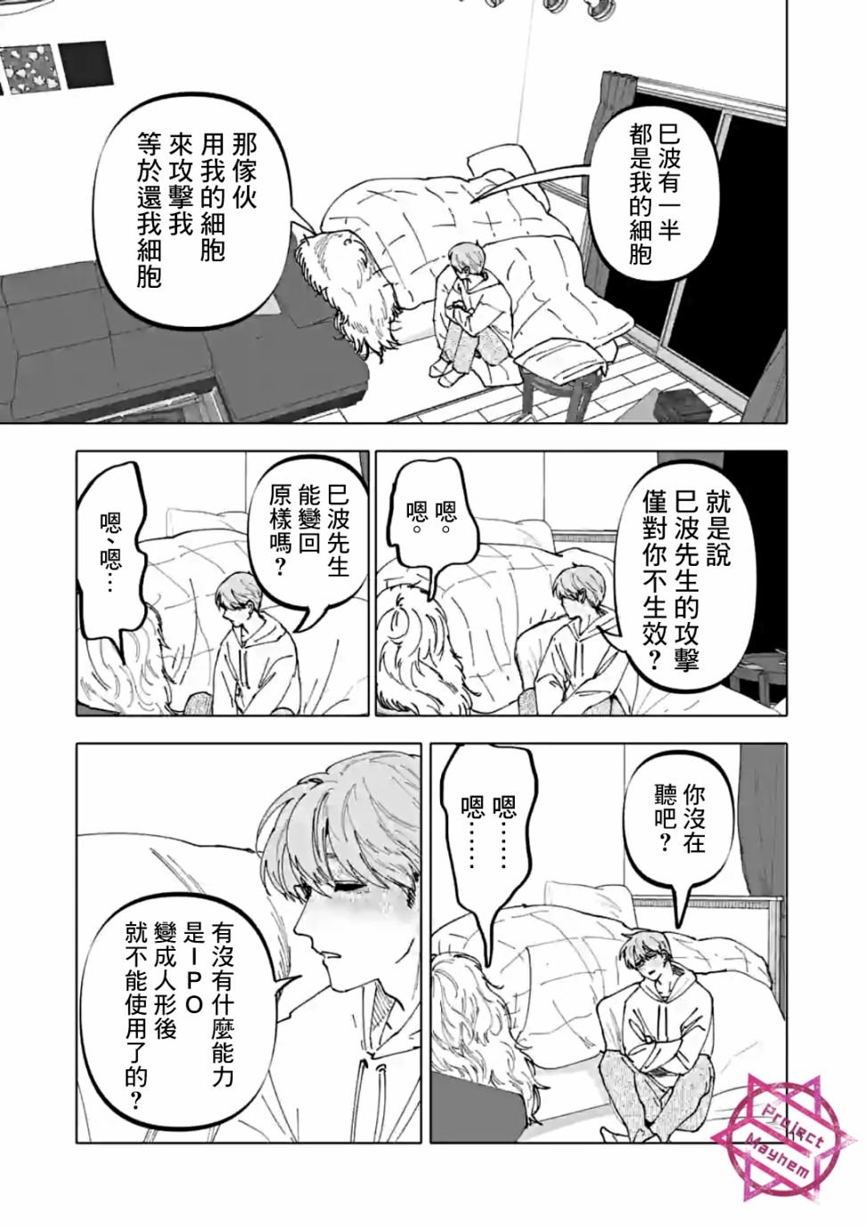 第32话