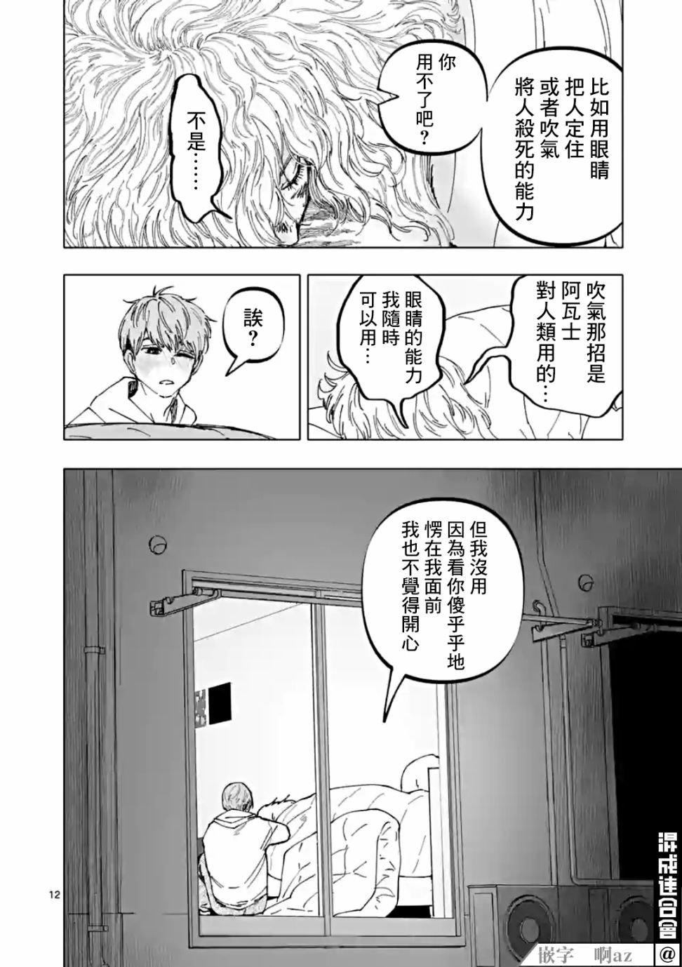第32话