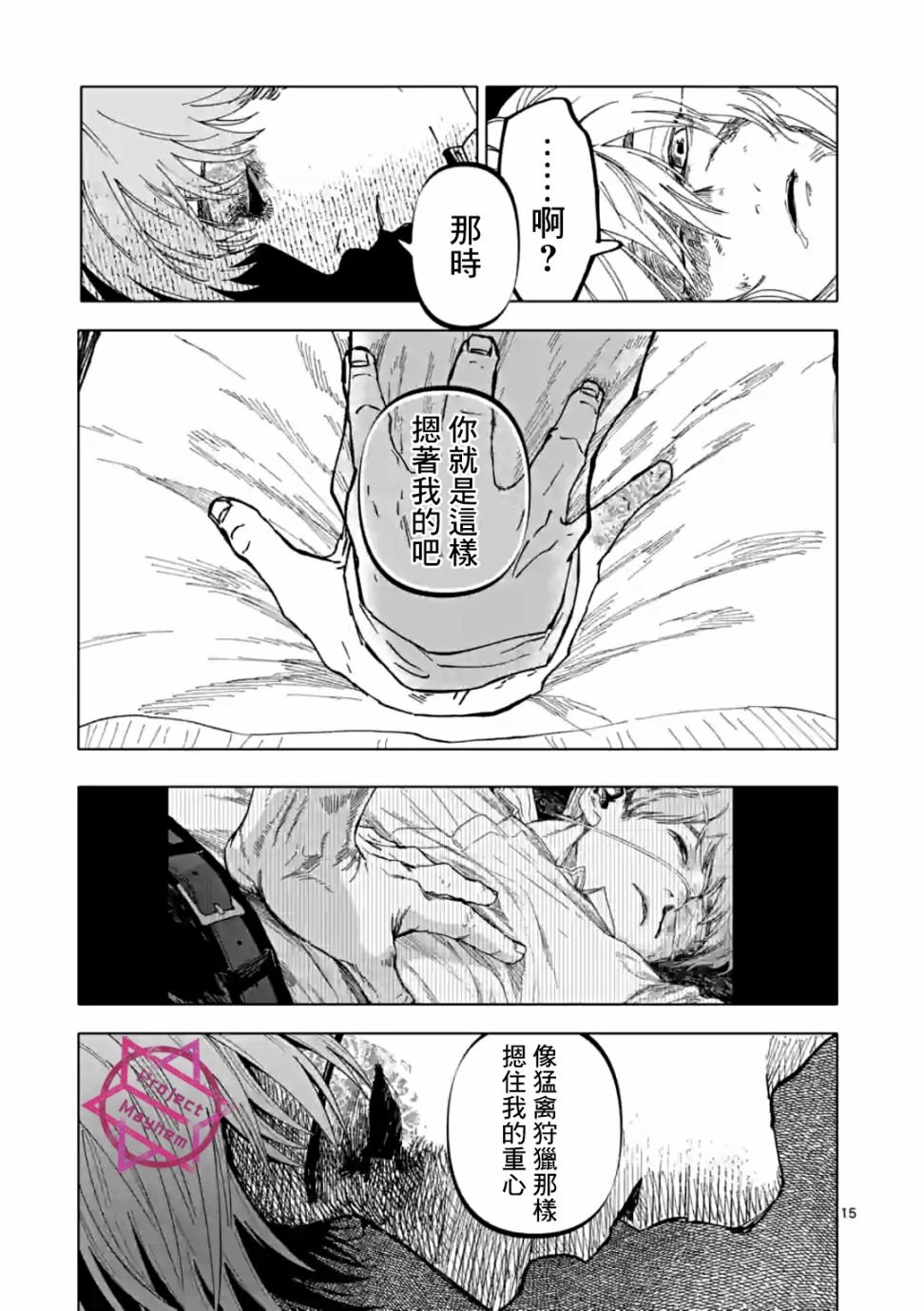第32话