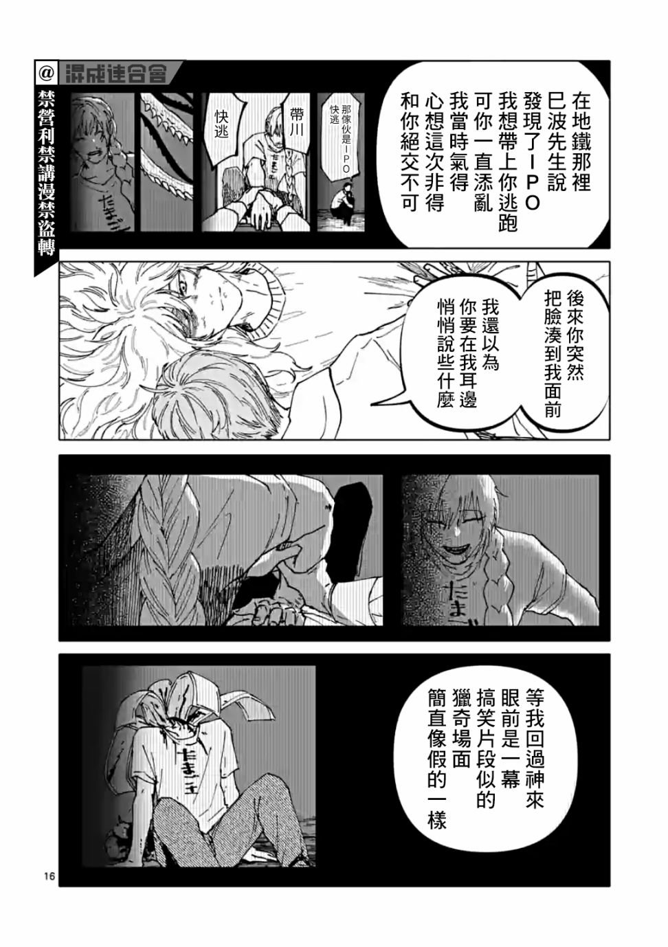 第32话