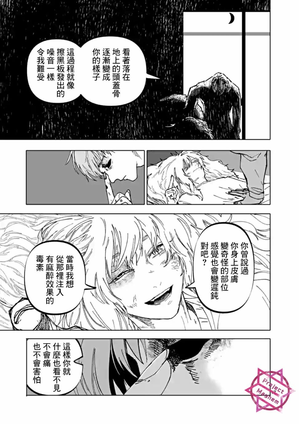 第32话