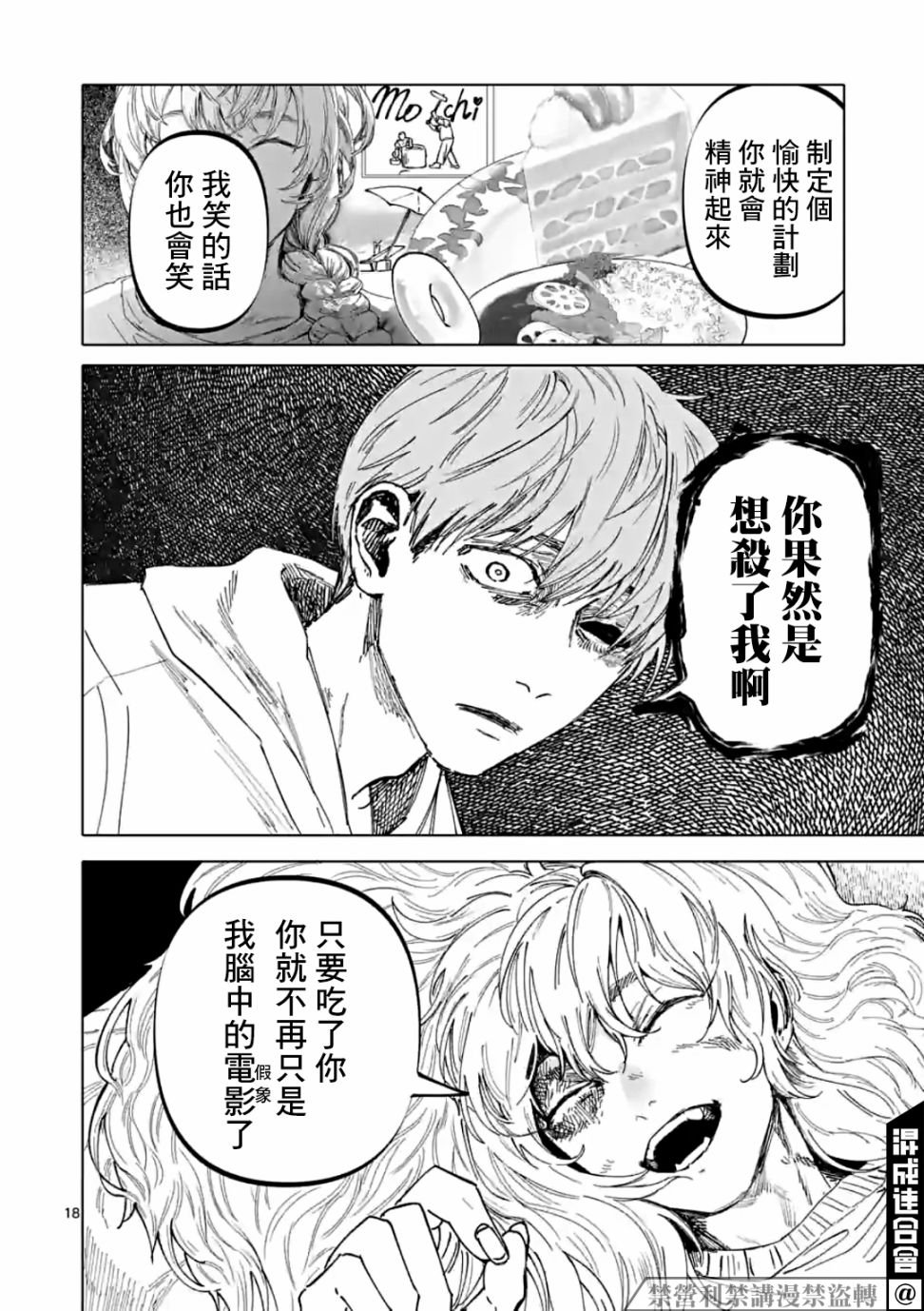 第32话