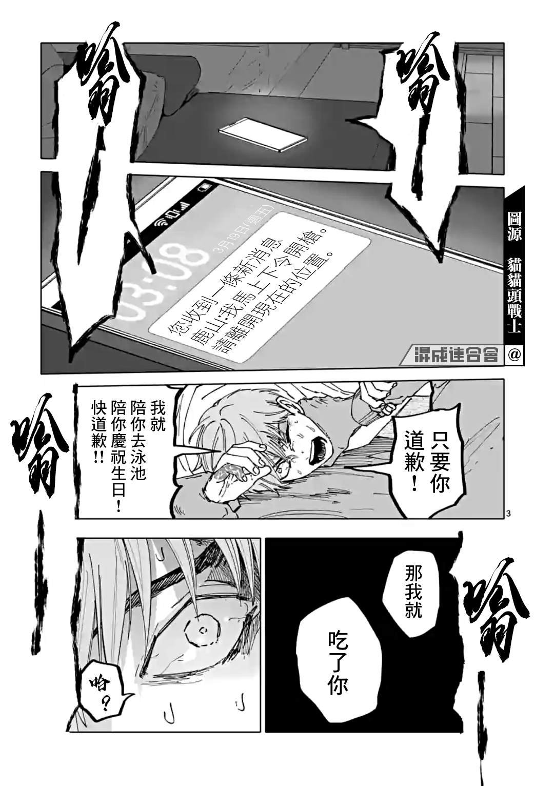 第33话