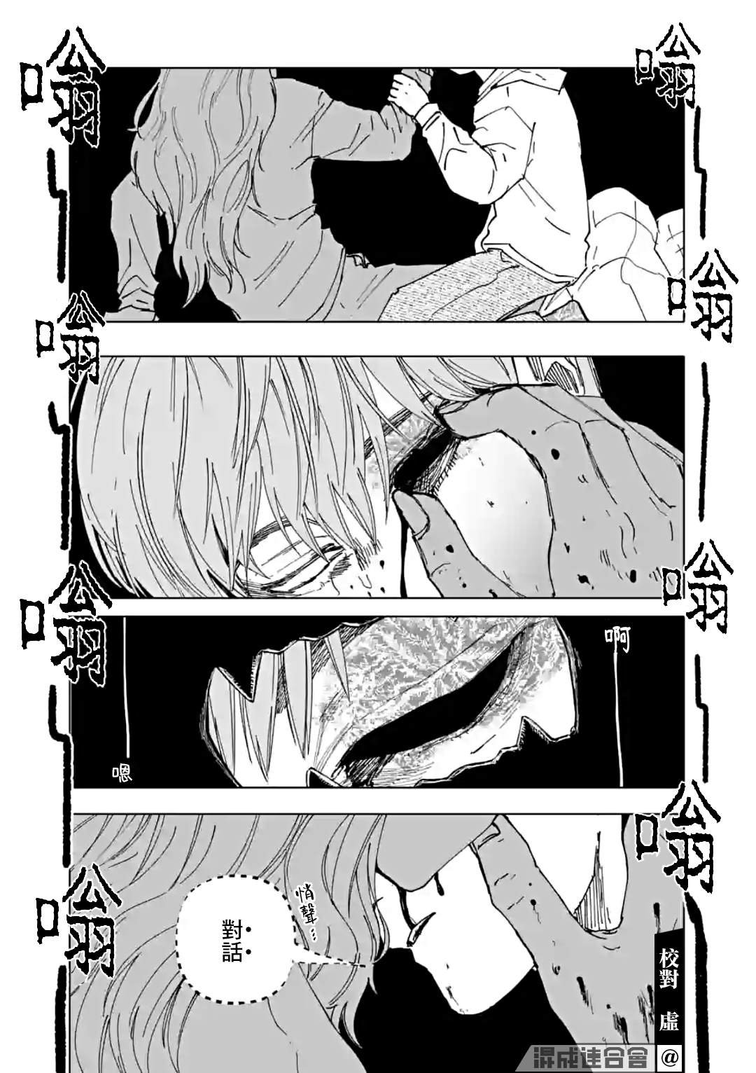 第33话