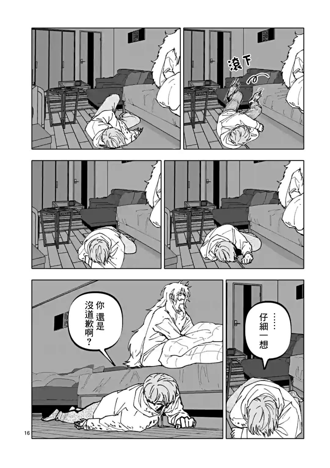 第33话